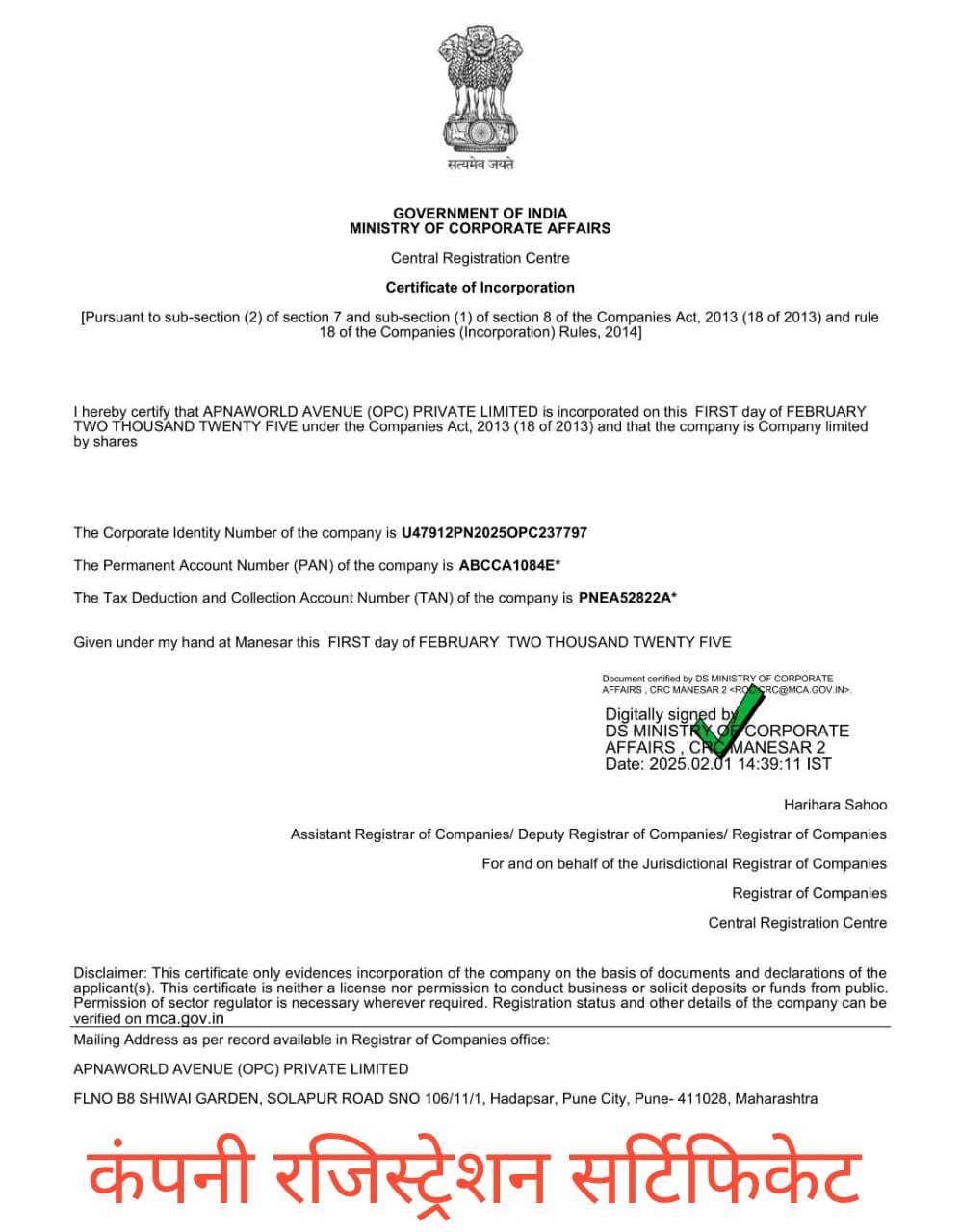 Certificate